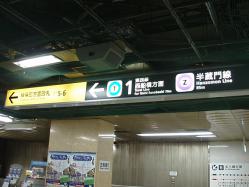 九段下駅新宿線サイン2