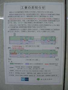 ホーム貼りお知らせ1