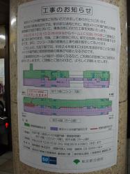 改札前貼りお知らせ1