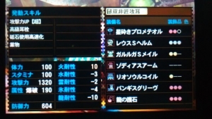 槌攻撃 2 ステータス