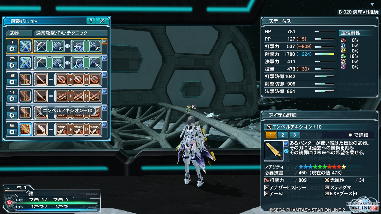 エンペルアキシオン