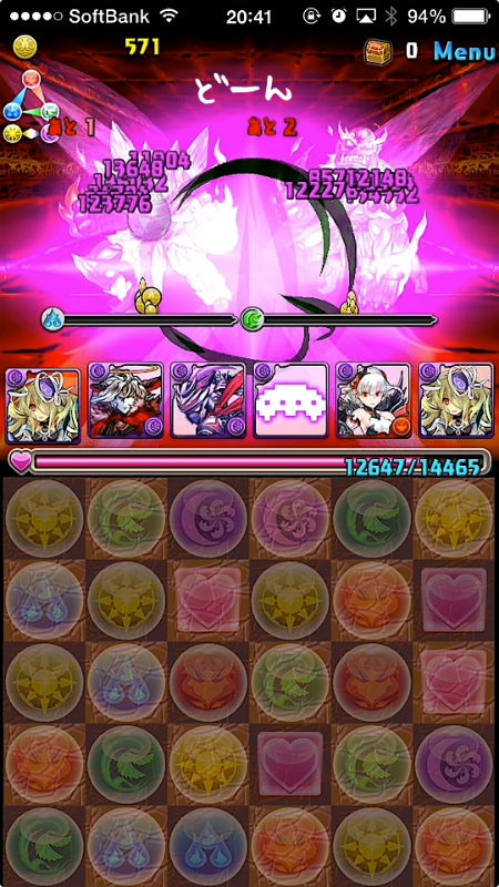 ヘラウルズ降臨超地獄級パンドラ攻略002