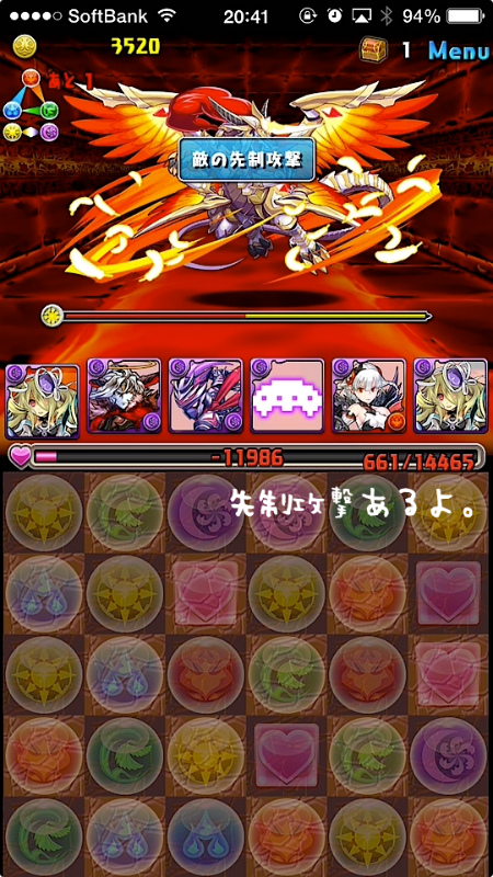 ヘラウルズ降臨超地獄級パンドラ攻略003