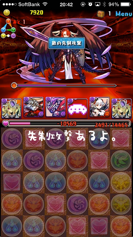 ヘラウルズ降臨超地獄級パンドラ攻略006