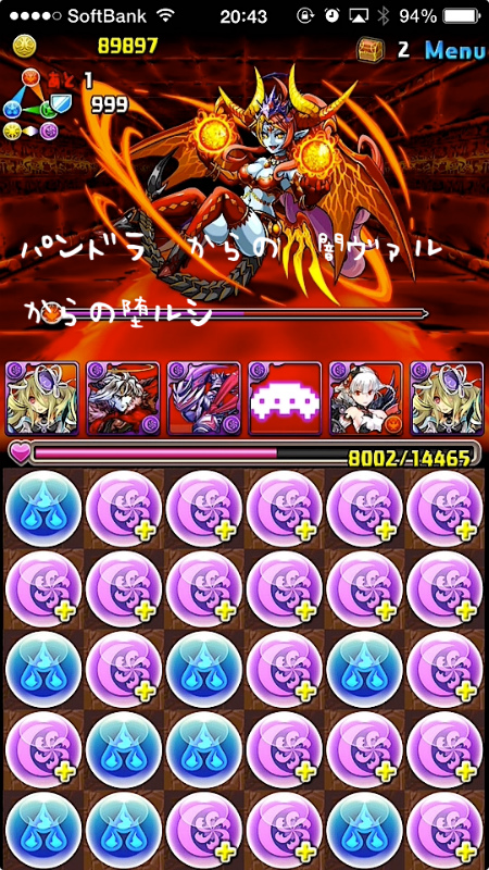 ヘラウルズ降臨超地獄級パンドラ攻略008