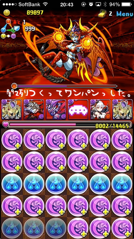 ヘラウルズ降臨超地獄級パンドラ攻略009