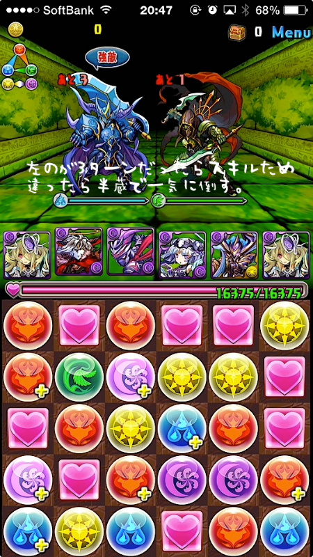 ゼウスディオス降臨超地獄級パンドラ攻略001