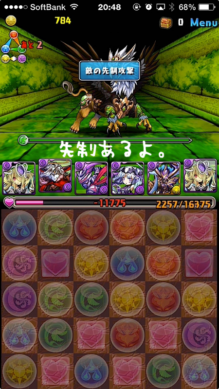 ゼウスディオス降臨超地獄級パンドラ攻略004