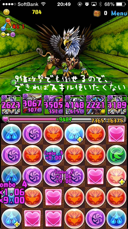 ゼウスディオス降臨超地獄級パンドラ攻略005