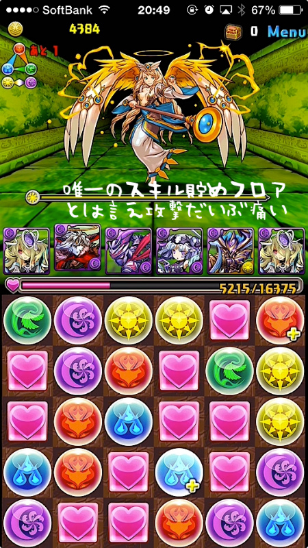 ゼウスディオス降臨超地獄級パンドラ攻略006
