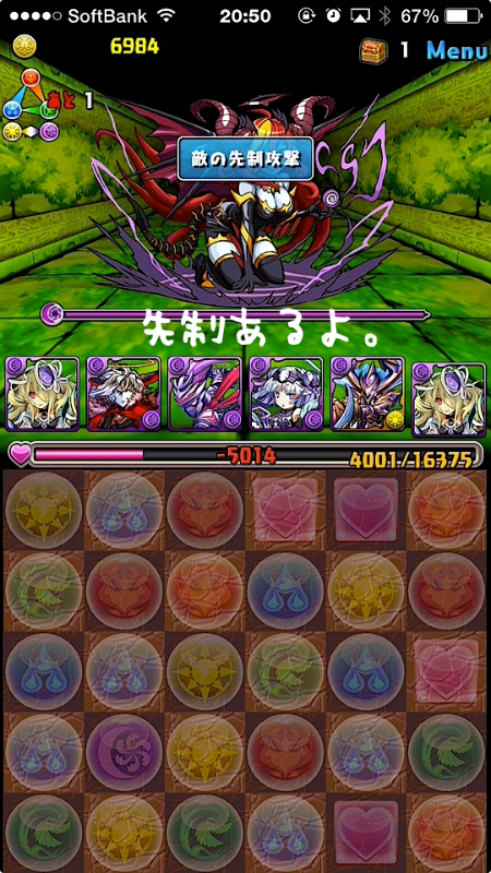 ゼウスディオス降臨超地獄級パンドラ攻略007