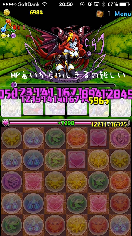 ゼウスディオス降臨超地獄級パンドラ攻略008