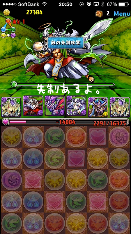 ゼウスディオス降臨超地獄級パンドラ攻略009