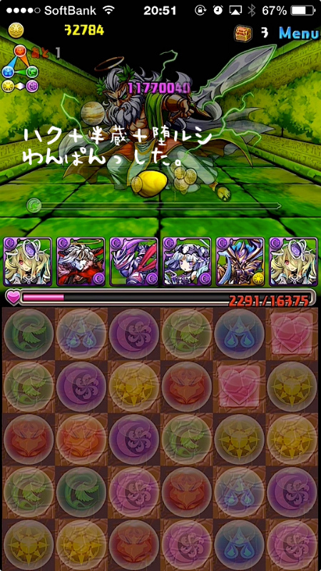 ゼウスディオス降臨超地獄級パンドラ攻略010