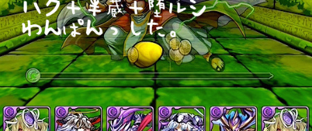 ゼウスディオス降臨超地獄級パンドラ攻略000