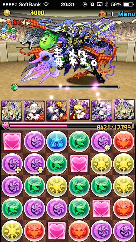 アテナ降臨超地獄級パンドラ攻略006s