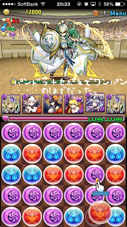 アテナ降臨超地獄級パンドラ攻略003s