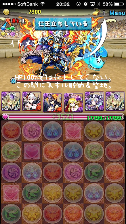 アテナ降臨超地獄級パンドラ攻略004s
