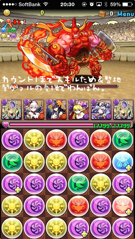アテナ降臨超地獄級パンドラ攻略001s