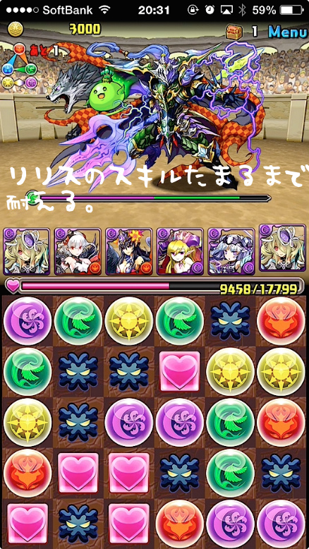 アテナ降臨超地獄級パンドラ攻略007s