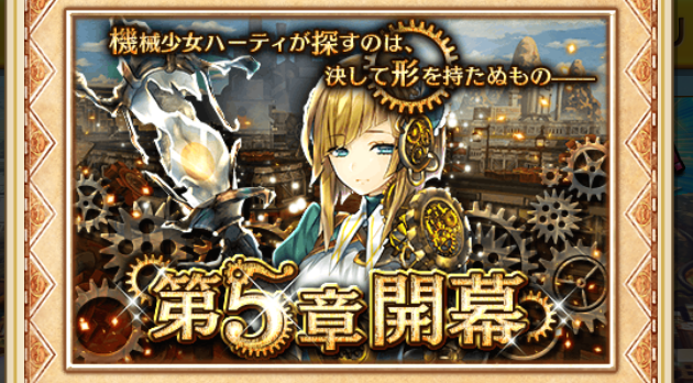 ガラクタ島の機械少女