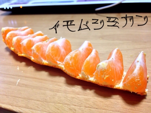 イモムシ