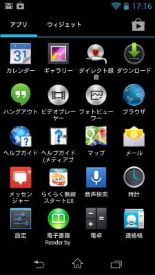 Screenshot_2013-12-08-17-16-07.png