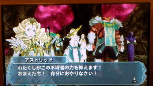 幻想アストリッド