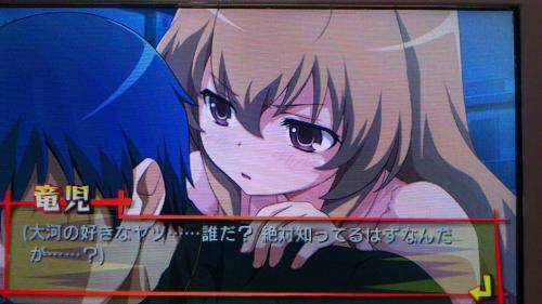 とらドラ大河