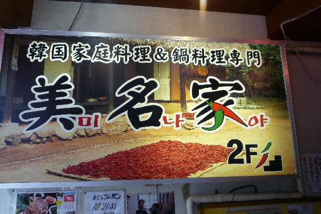 美名家