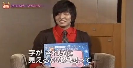 イ・ミンホさんのマイ・メモリー2009-2