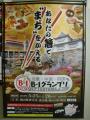 H250525-26 津山市山下 近畿・中国・四国B-1グランプリinTUYAMA