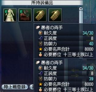 39・40愚者の両手