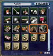 レアアイテム獲得イベント