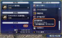 シップリビルド造船5