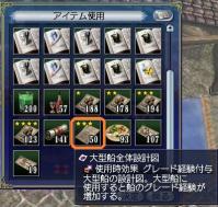 シップリビルド造船9