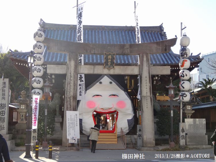 櫛田神社お多福～３～2013･1･28 129