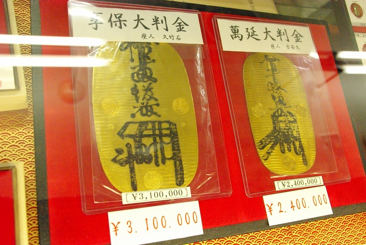 古銭 享保大判金 310万円也 / 新橋の名店WINDOM | 黄色いテント