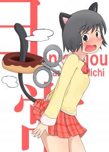 ねこなのドーナツ