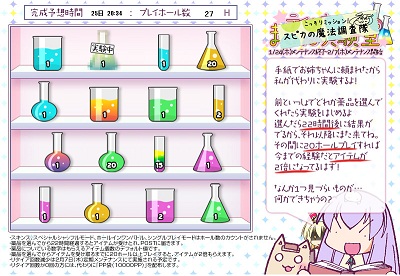 じっけん