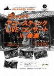 A4_acousticlive4a.jpg