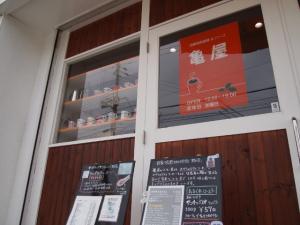 kameyasan3