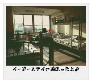 ez部屋