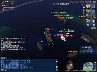 スエズ地峡海戦、その1