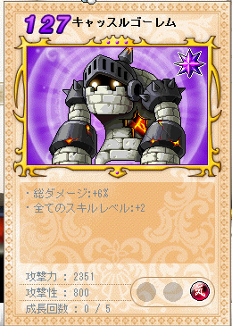 ゴーレム1