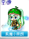 風魔さん