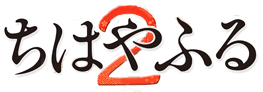 logo_chihaya2.png