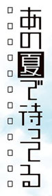 natsumachi_logo.jpg