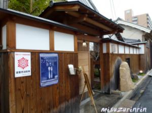 ランチ山部
