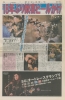 デイリースポーツ2003年阪神優勝記念特別版3面